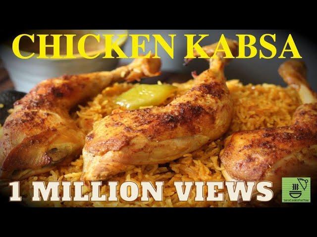 ARABIAN CHICKEN KABSA| MIDDLE EASTERN CHICKEN KABSA RICE | PERFECT KABSA RECIPE |QATAR KABSA RECIPE