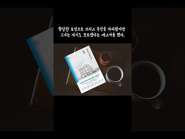 빛이 이끄는 곳으로 ㅣ 백희성 ㅣ 북로망스  #낭독 #독서 #인생책 #백희성 #북로망스