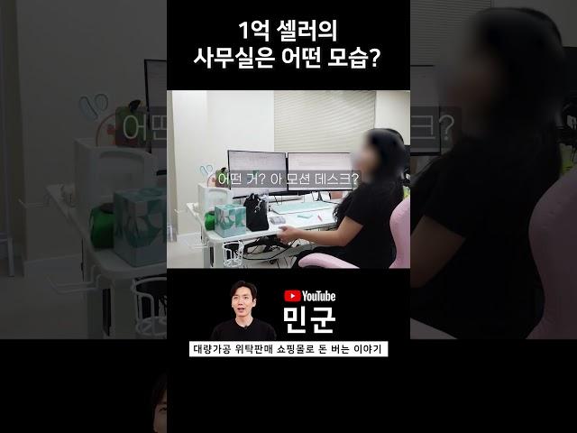 월매출 1억 셀러의 사무실은? (feat.맥주한잔)