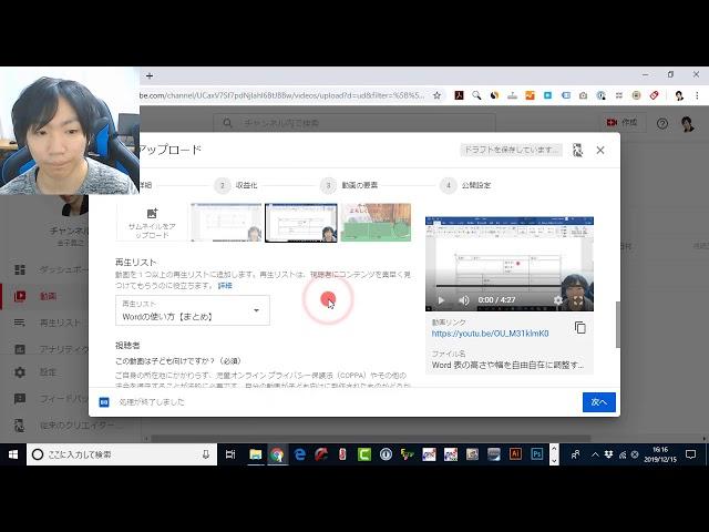 【2020年最新】Youtubeで動画をアップロードする方法【PC版】