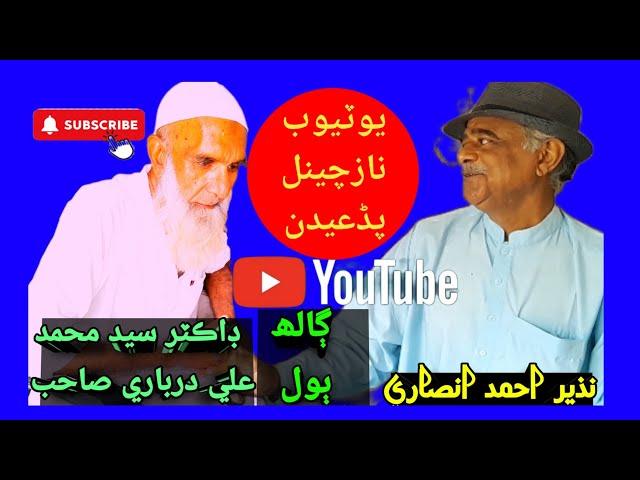 youtube naz channel padidan