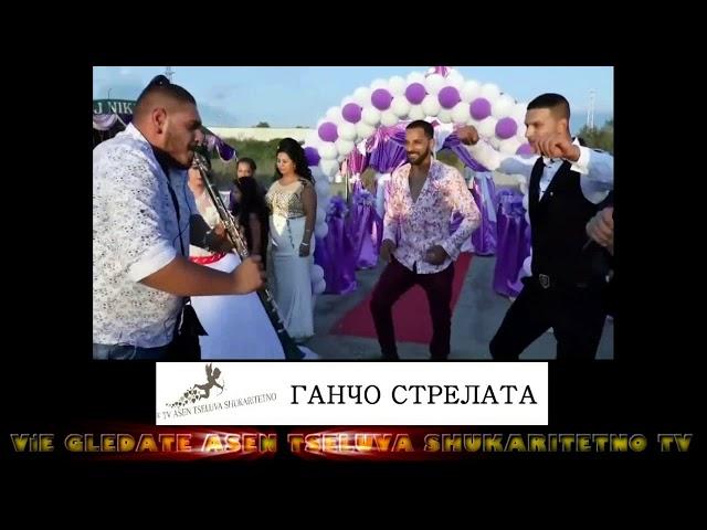 DJ Asen Tseluva Shukaritetno & Оркестър ДИАМАНТИ БЕНД