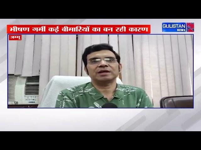 Scorching Heat Wave Hits Jammu: GMC Doctors Warn of Rising Heatstroke Cases — Stay Hydrated!
