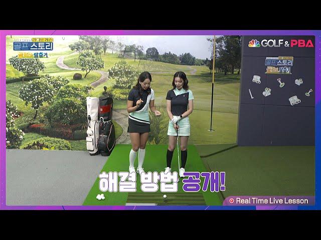 (GOLF & PBA)ㅣ골린이 탈출기ㅣ박다솜 프로의 헤드업 해결방법 공개!