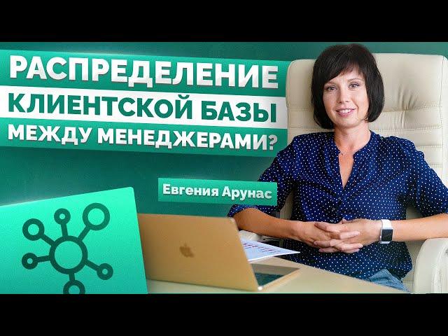 Клиентская база компании, как и зачем сегментировать.