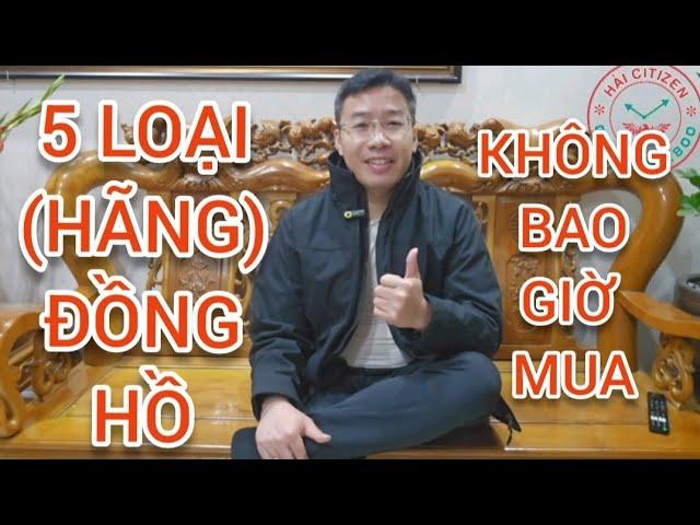 5 loại hoặc hãng đồng hồ em không bao giờ mua và chơi