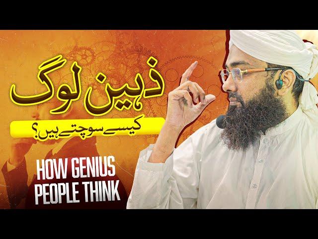 How GENIUS People Think - Time Management - Soban Attari Speeches