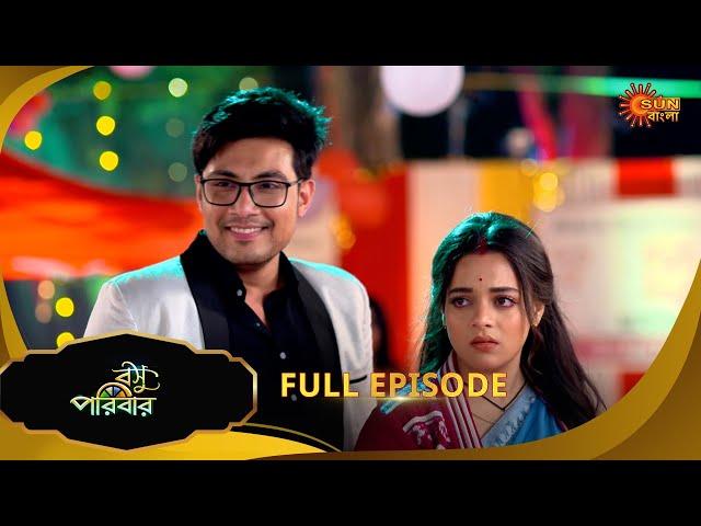 Basu Paribar  - Full Episode |  05 Jan 2024 | Full Ep FREE on SUN NXT | Sun Bangla Serial