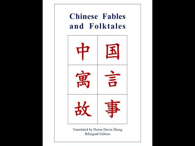 Chinese Fables and Folktales Cover Design