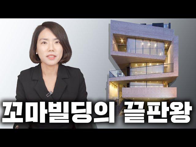 급매? 현금 22억으로 올해 꼬마빌딩 꼭 하나 잡아야 한다면