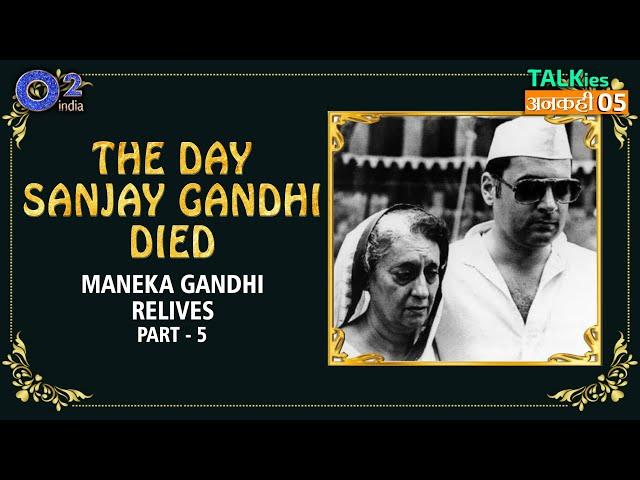 Sanjay Gandhi Died | Indira Gandhi Locked Maneka Gandhi in A Room |  #TalkiesAnkahi - 5