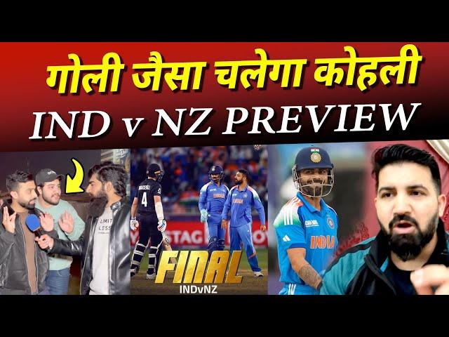 IND v NZ Final - Pakistani become crazy  Virat Kohli will bring Champions Trophy in India