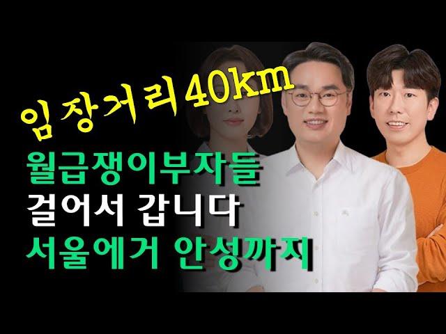 (2편)월급쟁이부자들 가기 전 필수 시청 영상 | 월부 찐후기  | 부동산강의