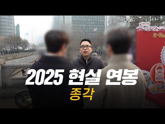 솔직히, 연봉 얼마 받으세요? 직무, 연차별 현실 연봉 | 종각