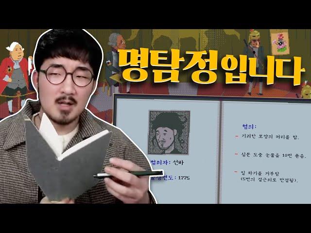 나만의 기준으로 사람들에게 벌점을 주는 사이비에게 대포를 먹이는 게임(갓겜이에요)