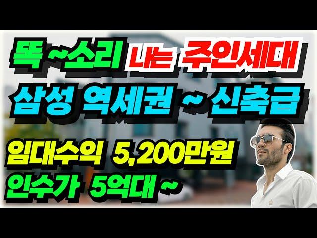 NO.473 아산 상가주택 매매  2억 추락한 똑소리 나는 주인세대 30평~  매도가 삼성전자 역세권 신축급 주인세대 직접설계 끝판왕 상가포함 11세대 상가주택급매물 실거주 비법