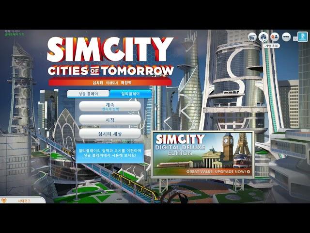 [1화 풀영상]  나만의 도시를 건설해보자 - SimCity (with.유성은)