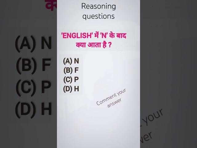 reasoning questions exam questions gk questions #reasoning #upsc #shots #ips#ias #viral #ssccgl #gk