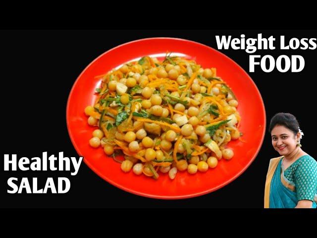 Weight Loss Salad Recipe For Lunch/Dinner - Indian Veg Meal - Diet Plan To Lose Weight Fast