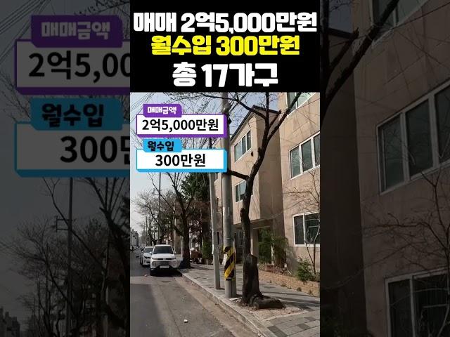 [구미원룸매매] 구미 수익형 부동산 2억원대로 시작하는 구미 원룸 투자 성공 노하우!!