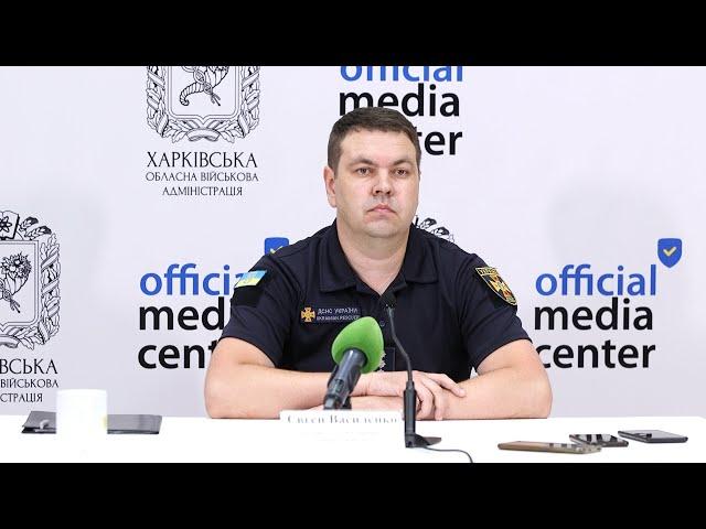Брифінг речника ГУ ДСНС України в Харківській області Євгена Василенка