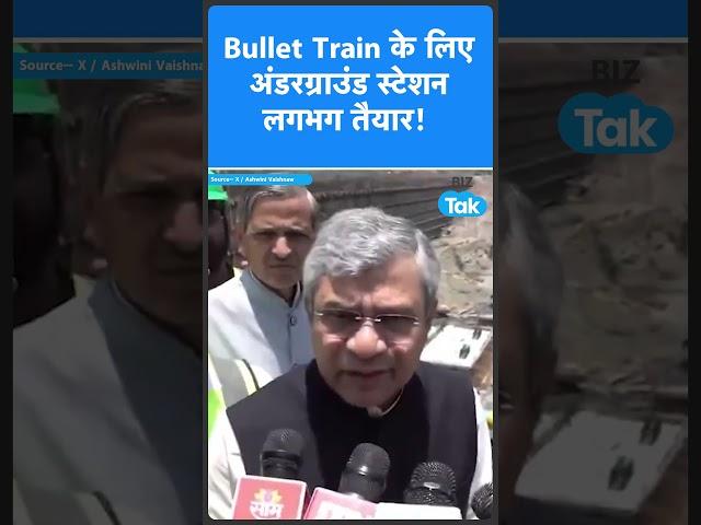 Bullet Train का एकमात्र Underground Station लगभग बनकर हुआ तैयार | BIZ Tak