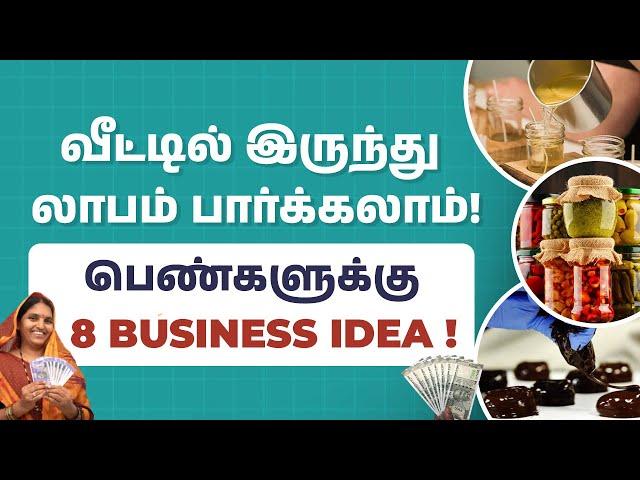 8 Business Ideas for Women Under ₹2000! | Highly Profitable Home-Based Business Ideas in Tamil