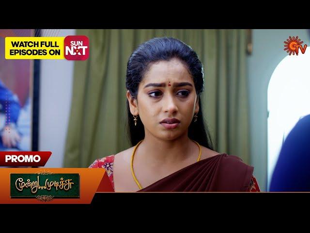 Moondru Mudichu - Promo | 14 Nov 2024 | Tamil Serial | Sun TV