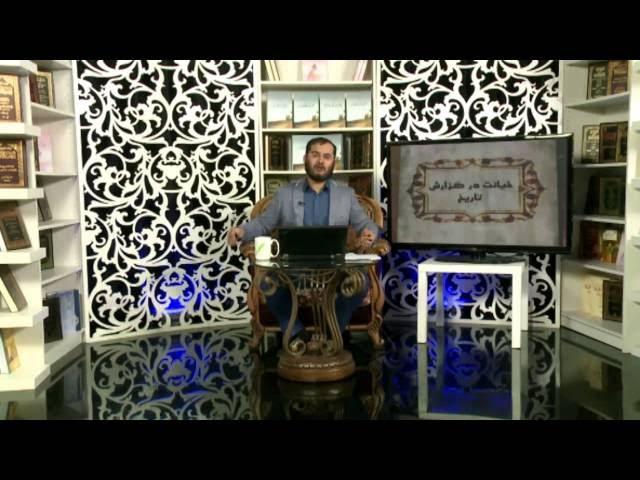 خیانت در گزارش - عجیب ترین دروغ تاریخ افسانه امام زمان - 11/05/2016