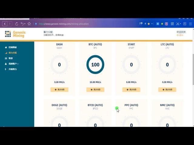 如何用genesis矿池挖掘获得zcash,Genesis Mining Promo Code-EyTgjH - Start Mining And Earning ZCash