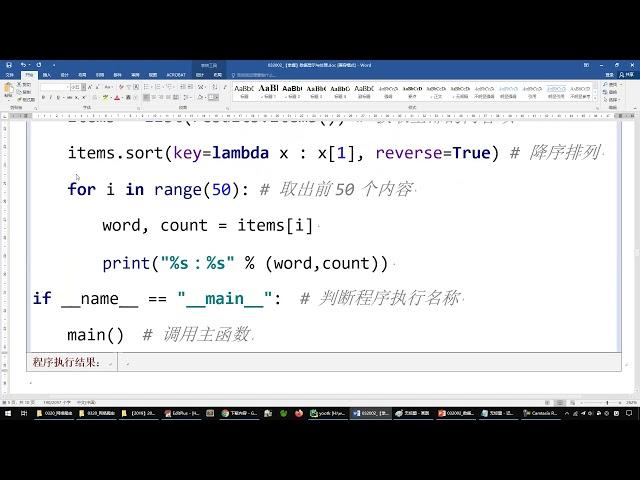 python 2006 【掌握】jieba分词