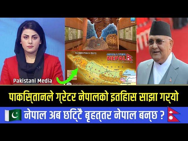 नेपालले भारतलाई धोका दियो    Indian Media Reaction On balen Shah And Greater Nepal