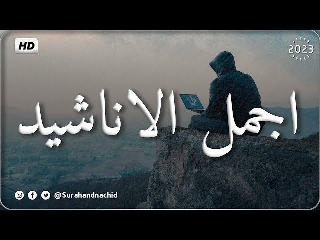 The Best and Most Beautiful Nasheeds on YouTube | HD No Music Collection