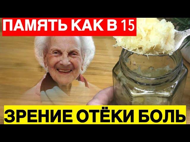 Бабушка 90 лет, ЯСНО видит, Все Помнит, Трость Выбросила! Для ПАМЯТИ, Костей,от Простуды