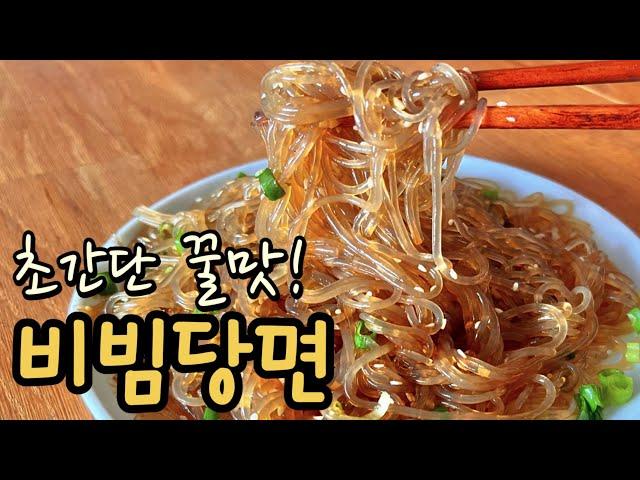 All you need is glass noodles! A simple recipe, better than ramen 