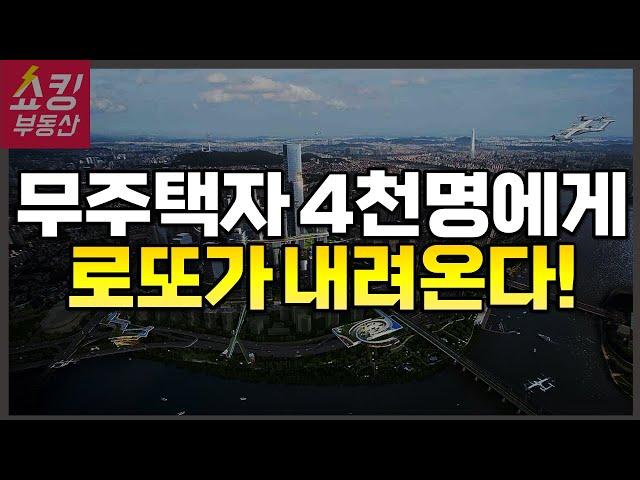 용산국제업무지구 아파트 분양가, 분양 시기, 공급  규모 총정리