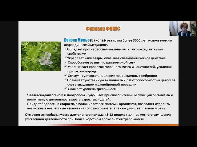 Форевер Фокус.Синтез и восстановление ДНК мозга,нервной системы,снятие усталости