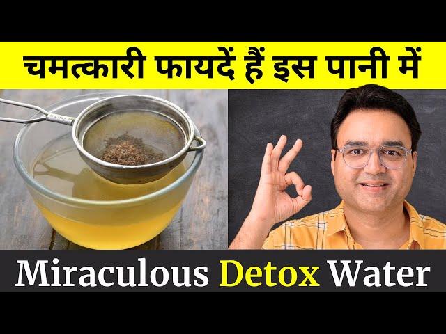 रोज़ाना अजवाइन का पानी पीने के 10 चनत्कारी फायदे | Ajwain Water Benefits