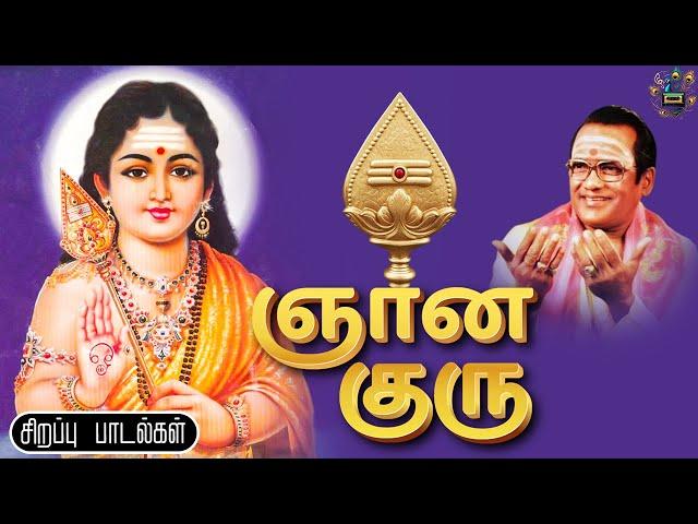 Gnana Guru Murugan Song | T.M. Soundararajan | முருகன் பக்தி பாடல்கள் | God Murugan Song