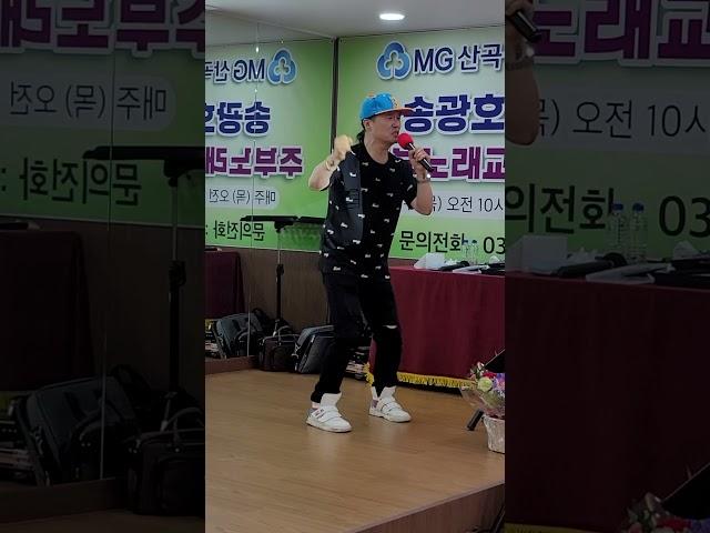 떡상각 /원곡 곽종목(건아들 )노래강사 송광호노래교실/ 산곡십정새마을금고