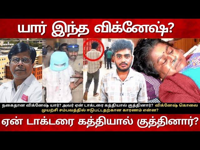 யார் இந்த விக்னேஷ்? Who is This Vignesh? Doctor Balagi | Chennai Guindy Kalainger Hospital Cancer