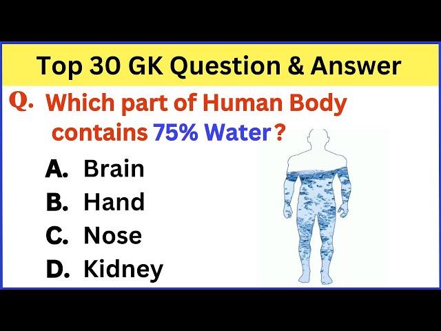 Top 30 INDIA Gk Question and Answer | Best Gk Questions and Answers | Gk Quiz | Gk Question |