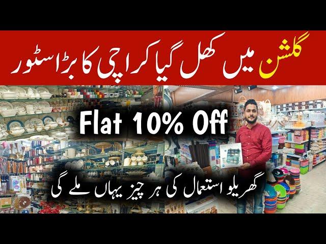 Gulshan e Iqbal New Store Open-Household Items,Plastic,Melamine Crockery & Smart Gadgets