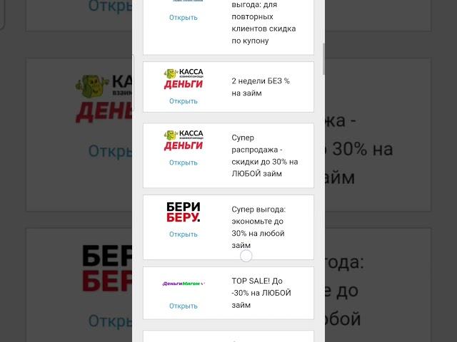 🪙 Промокоды для Кредита #beribuy #промокоды #микрозайм #кредитонлайн #кредит #деньги #деньгибыстро