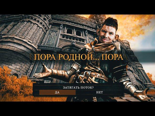 Глад Валакас -  ELDEN RING Shadow of the Erdtree Premium Bundle я крутой