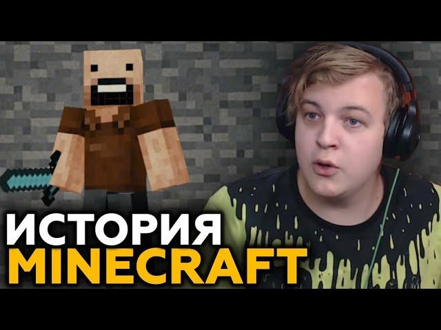 Смотрит ПЯТЁРКА: MINECRAFT – СУДЬБА ПЕЧАЛЬНАЯ СОЗДАТЕЛЯ ИГРЫ