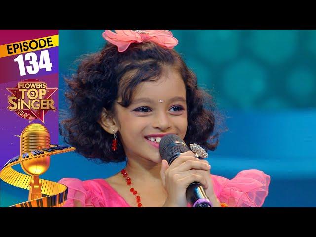 Flowers Top Singer 3 | Musical Reality Show | EP# 134