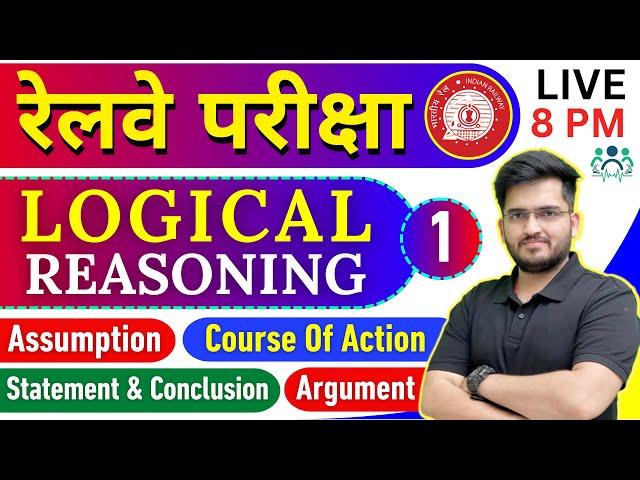 RAILWAY EXAM 2024 LOGICAL REASONING BY DEEPAK SIR | DAY-01 | #ntpc #alp #JE #rrbgroupd #rrbntpc #rrb