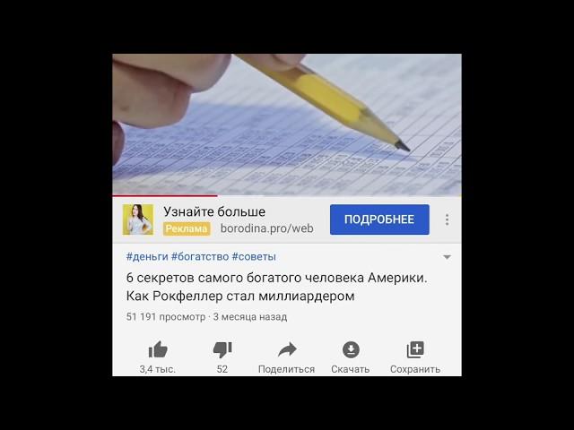 6 секретов Рокфеллера (ЗАМЕТКИ МИЛЛИОНЕРА)