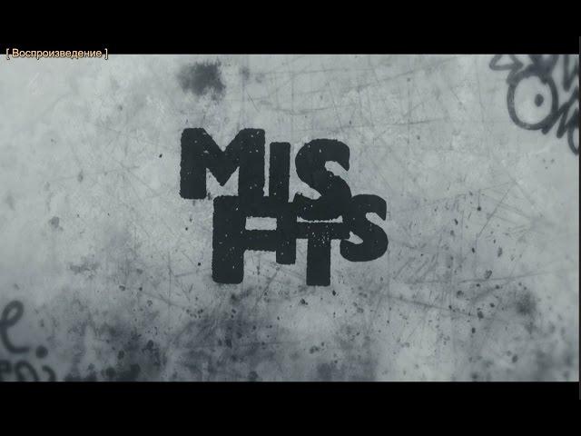 Misfits / Отбросы [5 сезон - 1 серия] 1080p